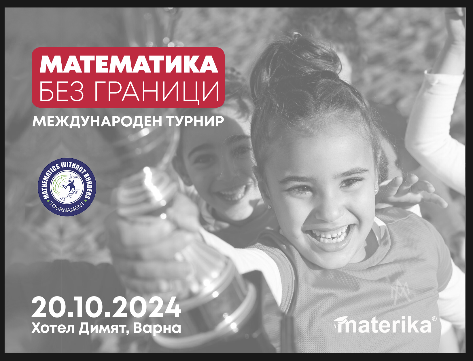 Подготвителни задачи за 1 клас за есенния кръг на турнира "Математика без граници"